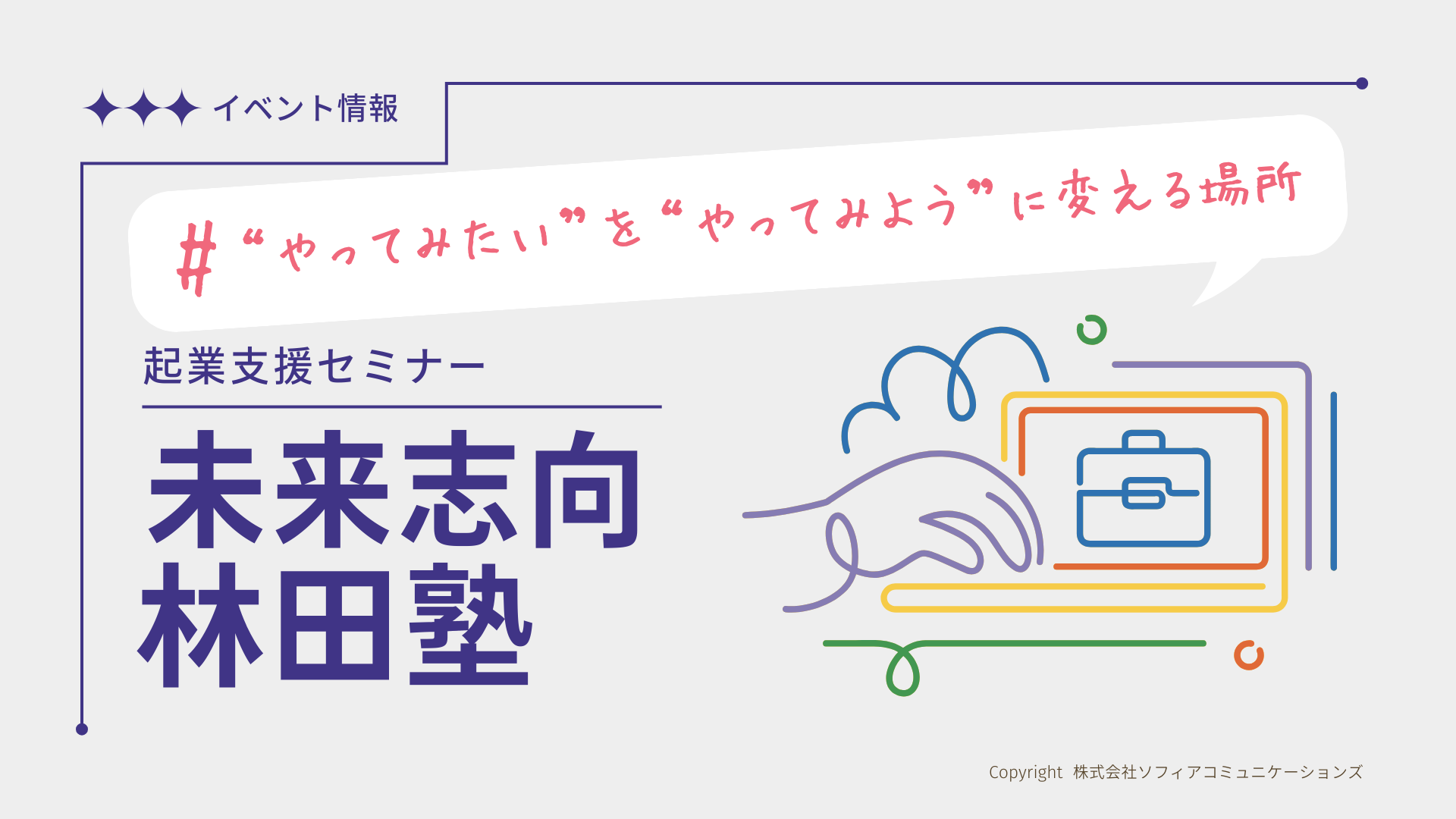 紺 ピンク ビジネス 講座 プレゼンテーション-1 紺 ピンク ビジネス 講座 プレゼンテーション-1
